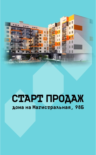 Старт продаж