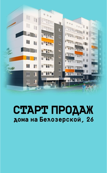 Старт продаж